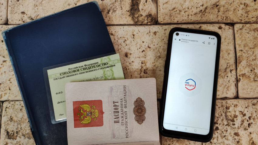 Паспорт, СНИЛС и Госуслуги как документы для идентификации
