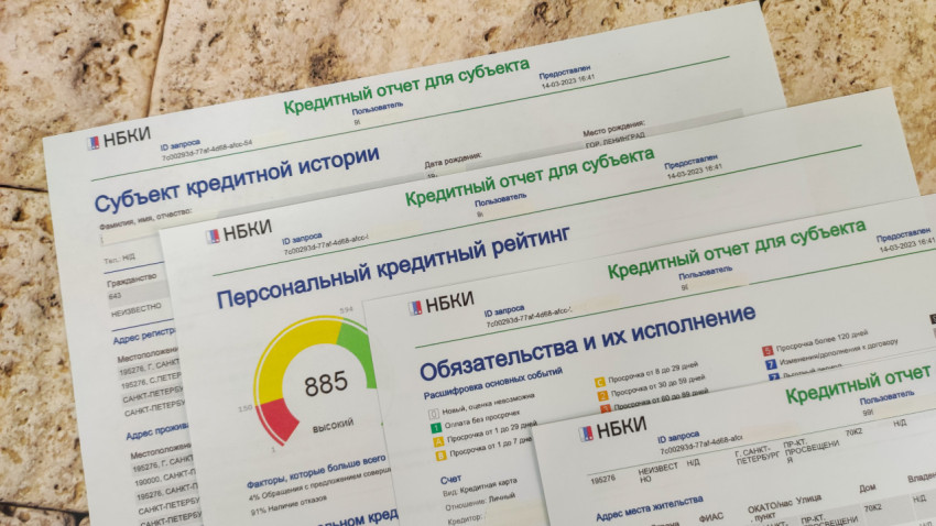 Кредитный отчёт с персональным рейтингом и деталями обязательств