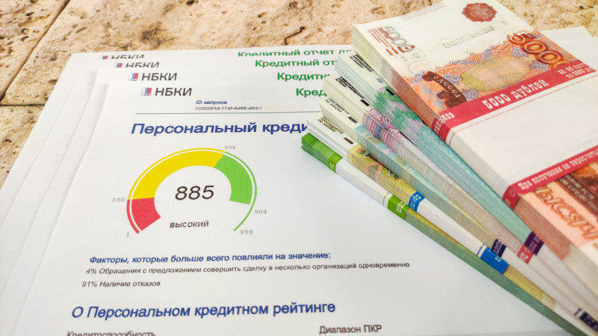 Кредитный отчёт с высоким рейтингом и пачками наличных