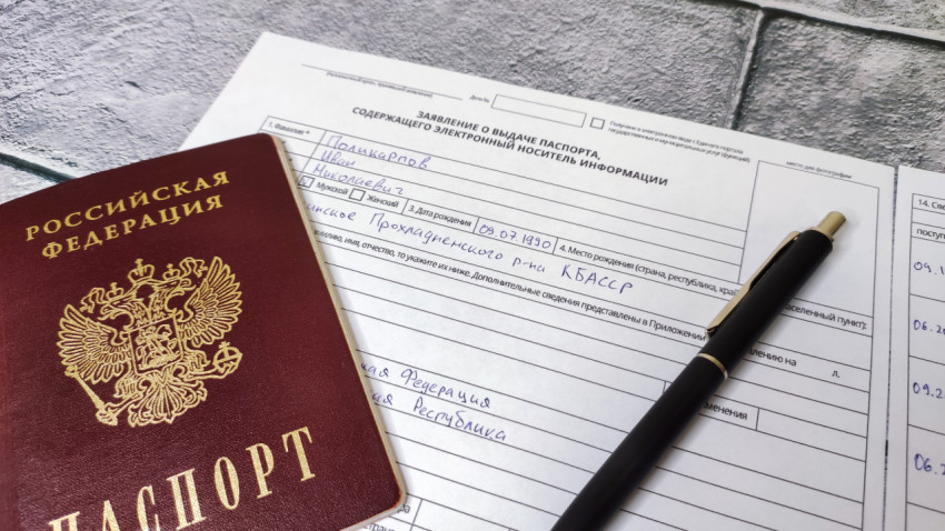 Заявление на выдачу загранпаспорта с паспортом гражданина РФ