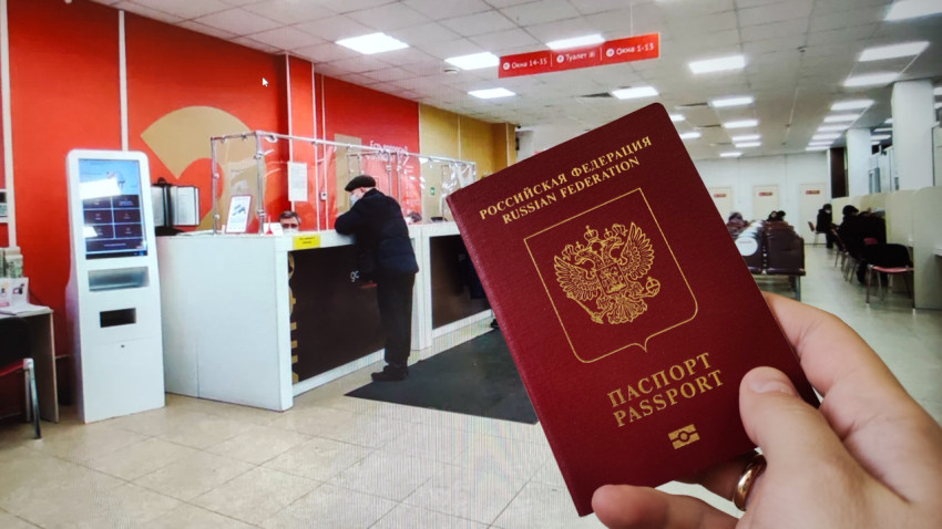 Загранпаспорт гражданина РФ в отделении МФЦ на фоне посетителей