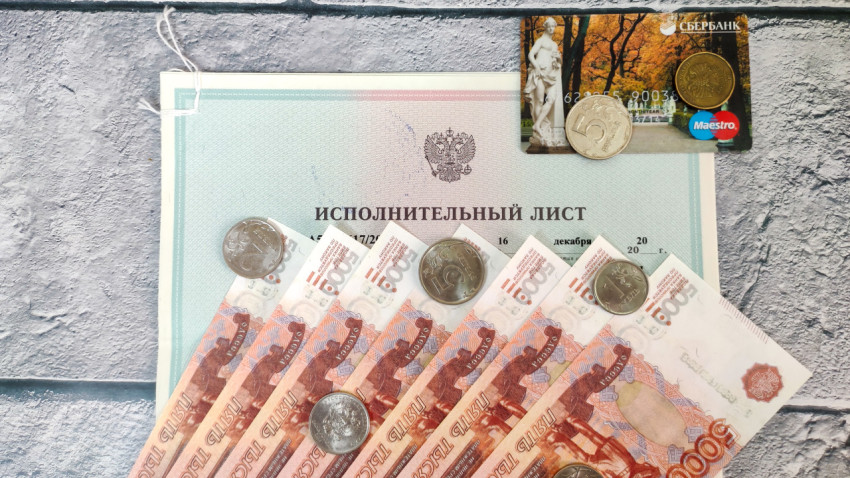 Исполнительный лист с деньгами и картой Сбербанк