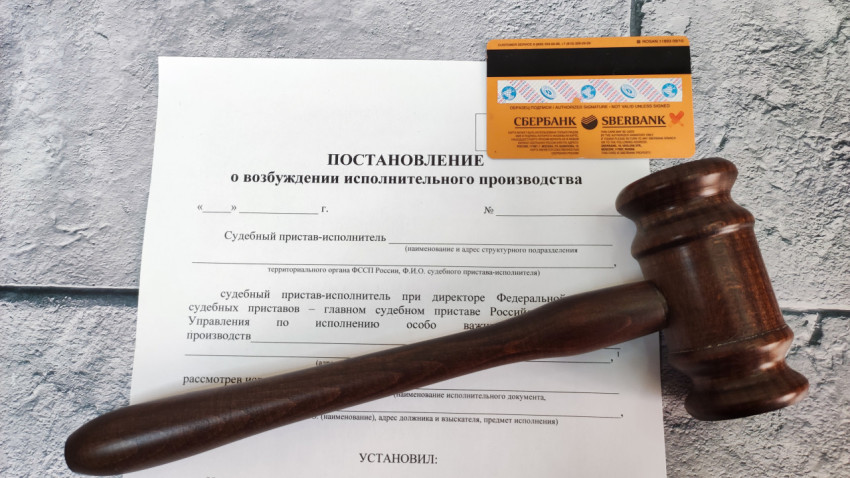 Постановление о возбуждении производства и карта Сбербанка
