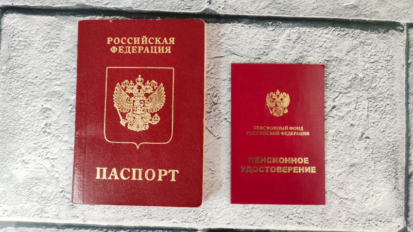 Загранпаспорт старого образца и пенсионное удостоверение на фоне плитки