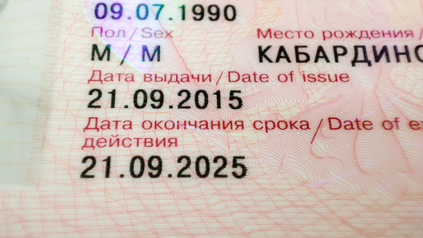 Фрагмент страницы загранпаспорта нового поколения с датами действия