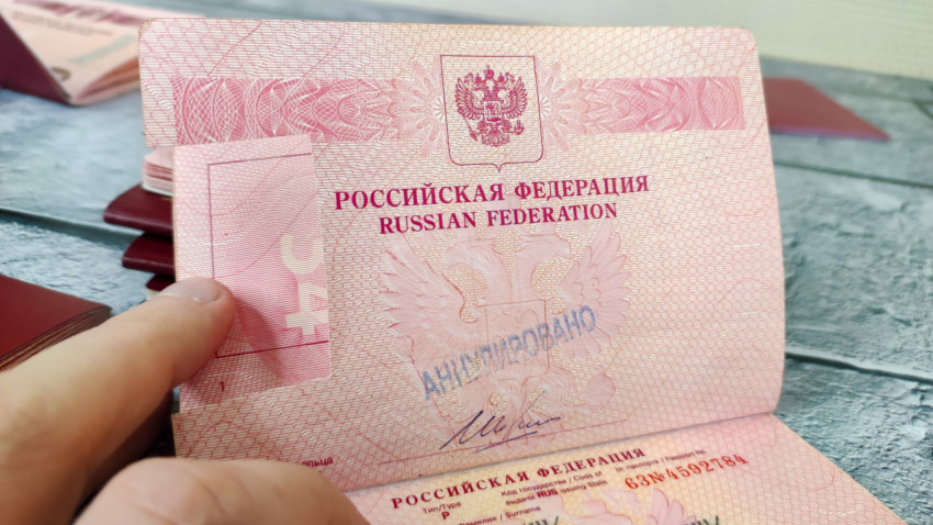 Аннулированная страница загранпаспорта с гербом России