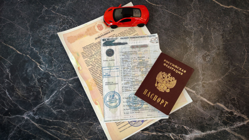 Автодокументы с паспортом и моделью машины