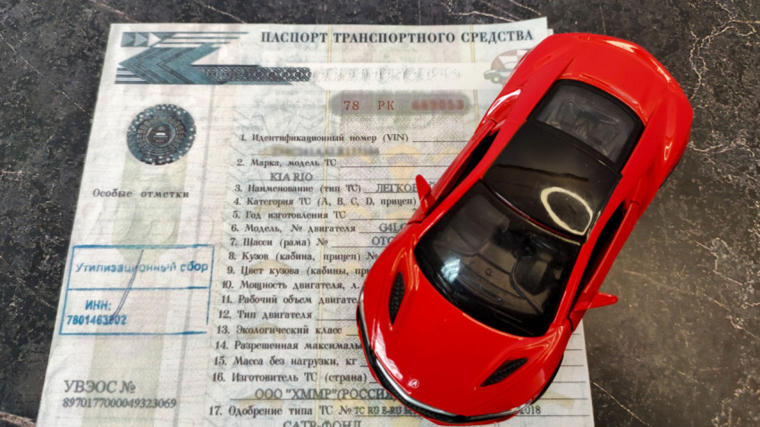 Красная модель автомобиля на ПТС