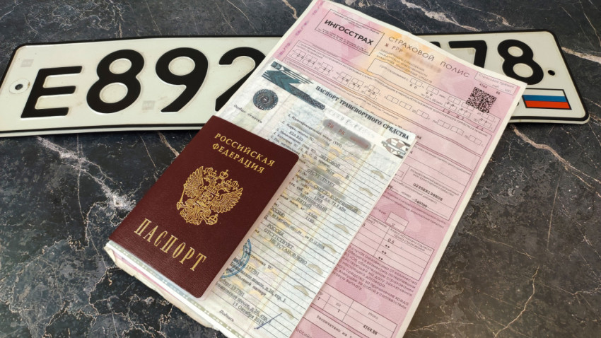 Автомобильные документы, паспорт и номерной знак
