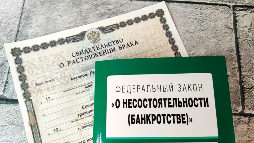 Свидетельство о разводе и закон о банкротстве на фоне плитки