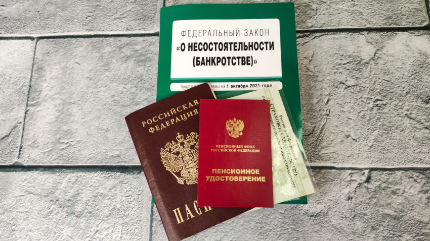 Паспорт, пенсионное удостоверение и закон о банкротстве