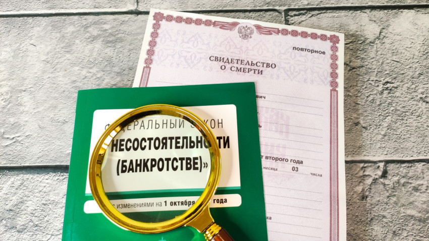 Свидетельство о смерти и закон о банкротстве под увеличительным стеклом