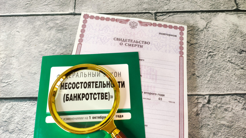 Документы о банкротстве и смерти под лупой на плитке