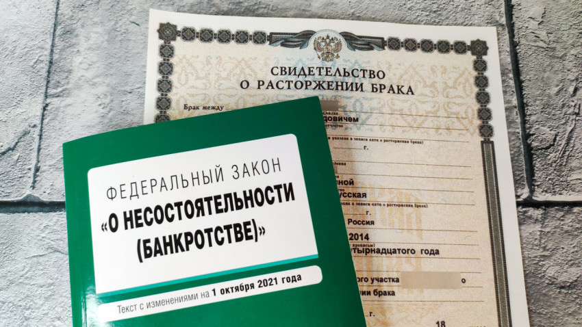 Свидетельство о расторжении брака и закон о банкротстве на плитке