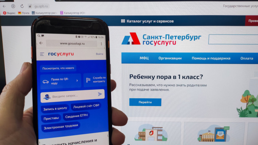 Сайт госуслуг на экране монитора и смартфона
