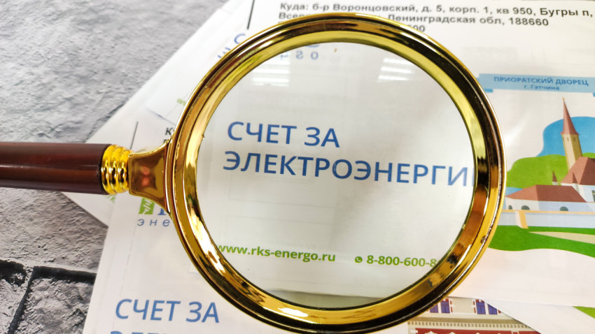 Увеличенный фрагмент счёта РКС с адресом и иллюстрацией на фоне