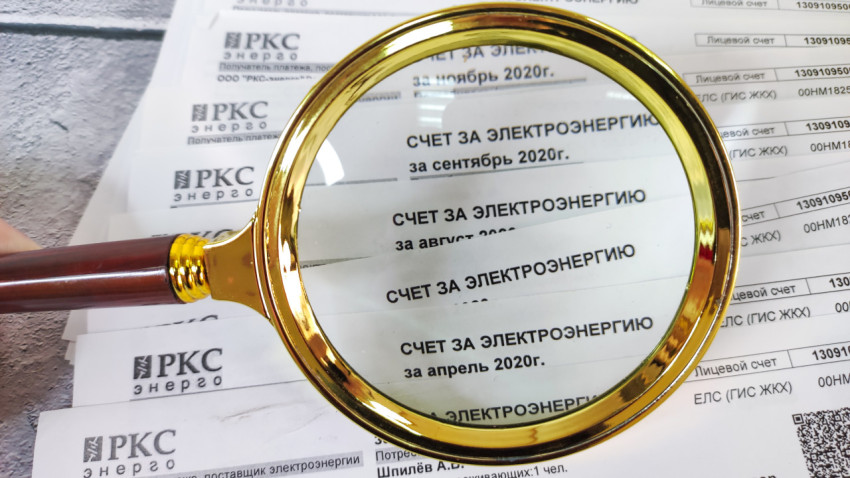 Квитанции РКС с фокусом на текст «СЧЕТ ЗА ЭЛЕКТРОЭНЕРГИЮ» через лупу