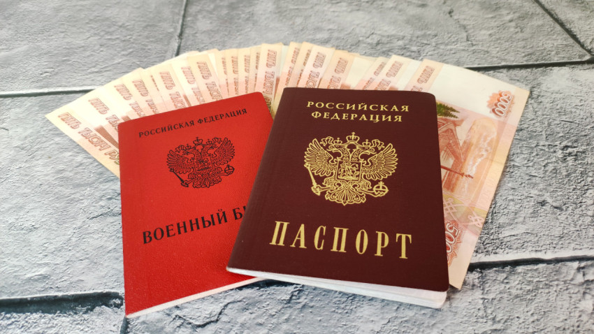 Паспорт РФ и военный билет на фоне денег