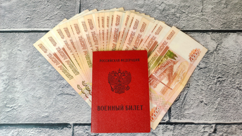 Военный билет и купюры по 5000 рублей