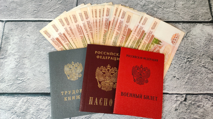 Паспорт, трудовая книжка и военный билет с деньгами