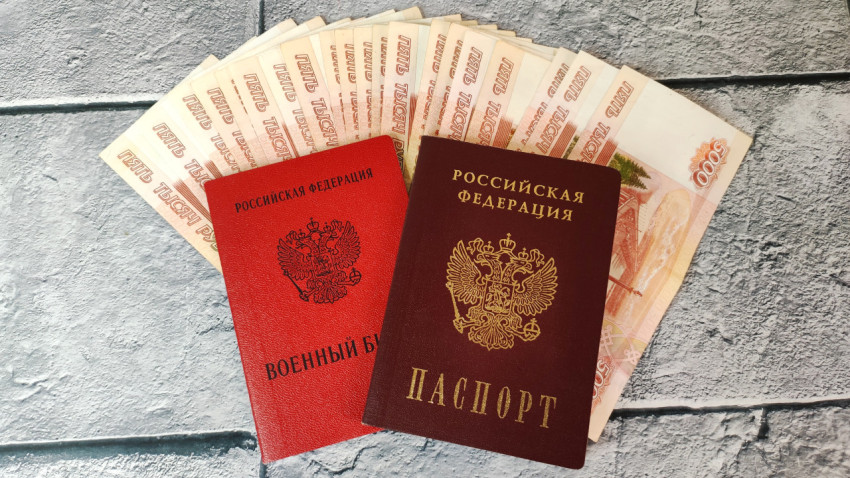 Паспорт и военный билет среди купюр