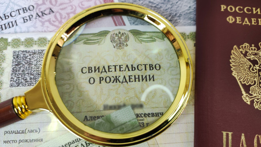 Свидетельство о рождении под лупой и паспорт гражданина РФ