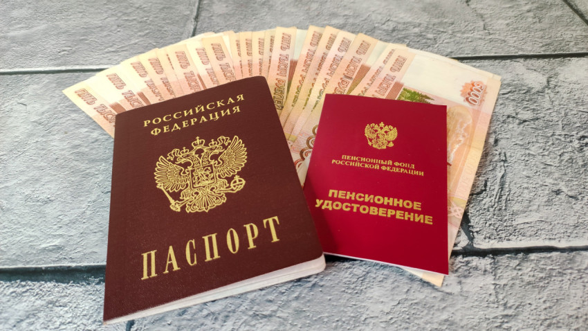 Пенсионное удостоверение и паспорт с деньгами