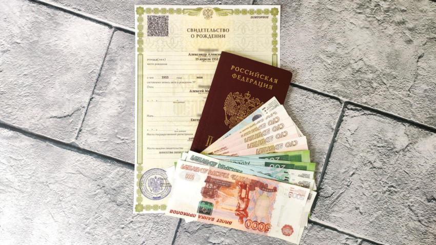 Свидетельство о рождении, паспорт и купюры на плитке