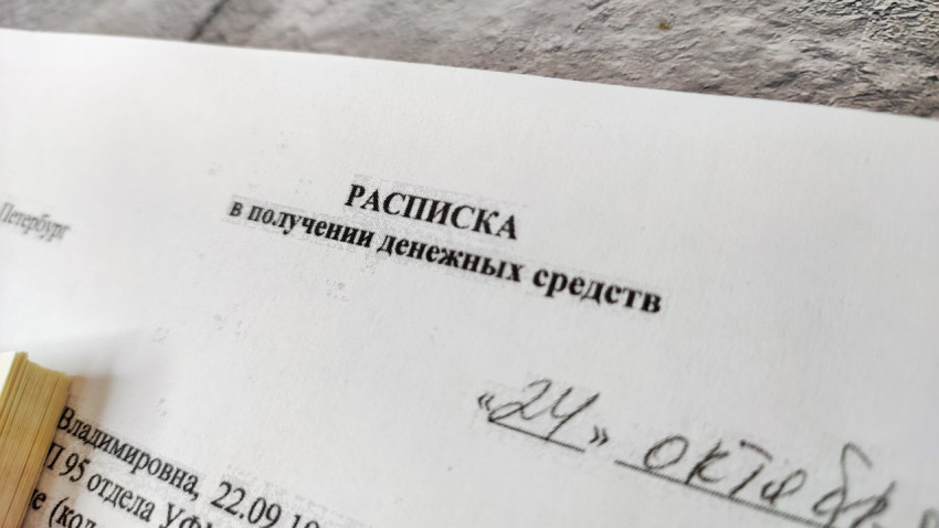 Заголовок расписки о получении денежных средств