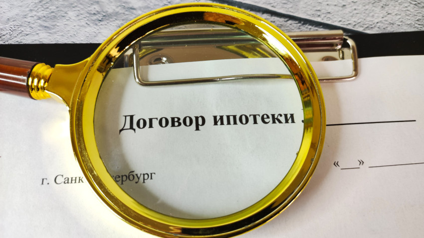 Заголовок ипотечного договора под увеличительным стеклом