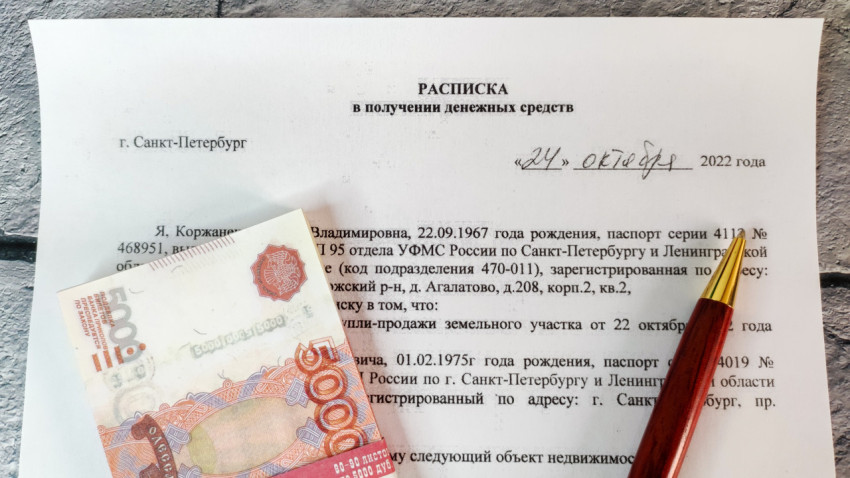 Расписка о получении денег с купюрой в 5000 рублей