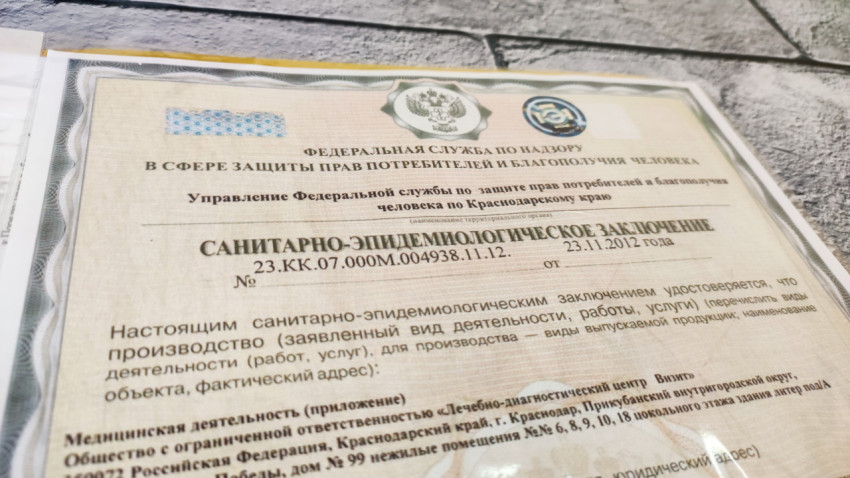Фрагмент санитарного заключения о классификации отходов