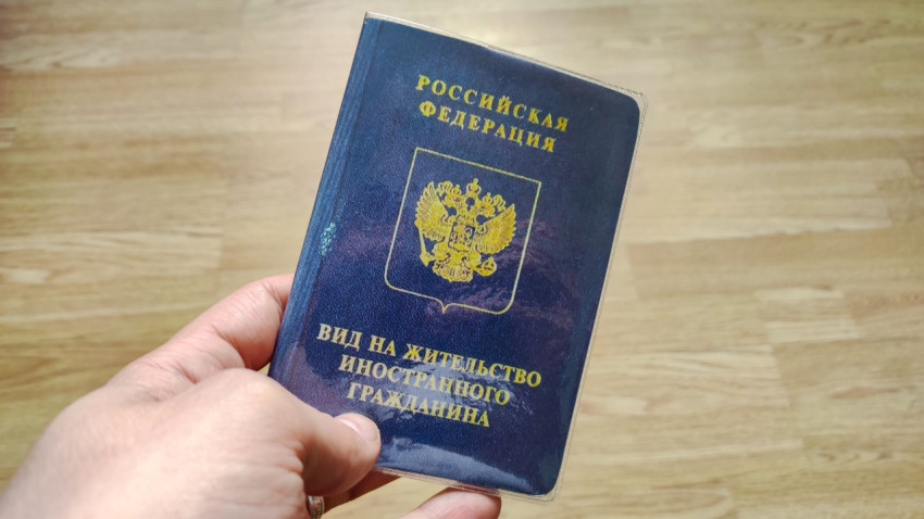 Вид на жительство в России в руке
