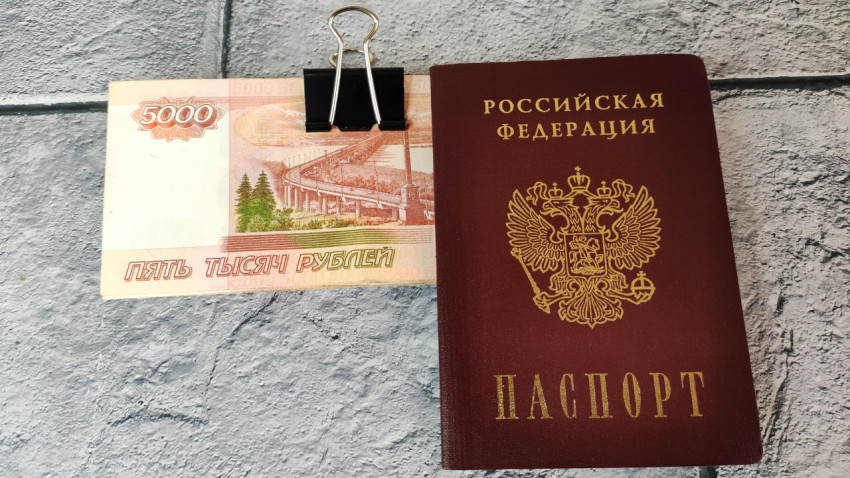 Паспорт РФ и купюры с зажимом