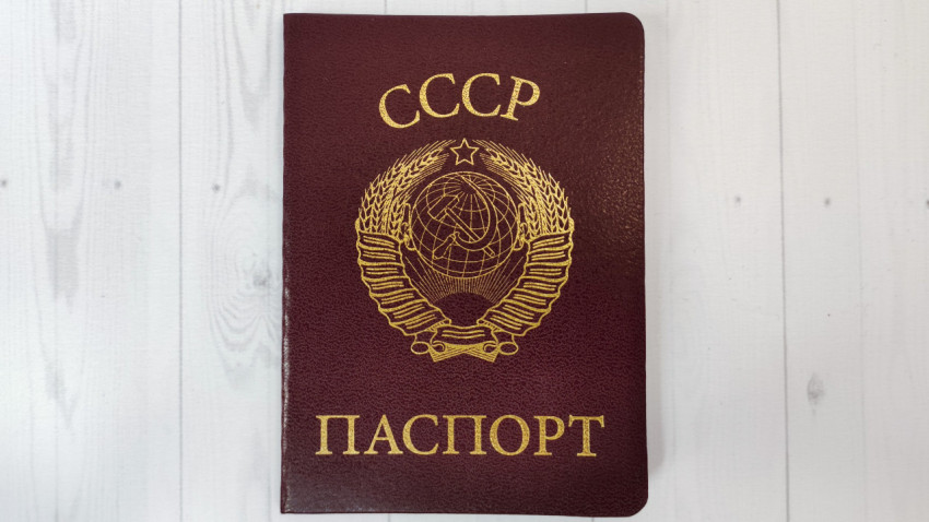 Советский паспорт на светлом фоне