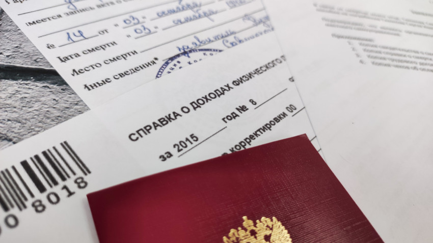 Справка о доходах, пенсионное удостоверение и справка о смерти на фоне заявления