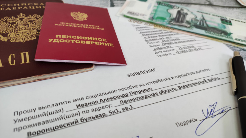 Заявление на пособие на погребение с паспортом и пенсионным удостоверением