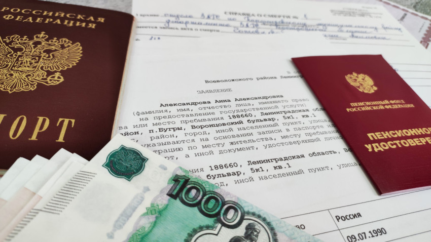 Паспорт, пенсионное удостоверение и заявление на выплату пособия