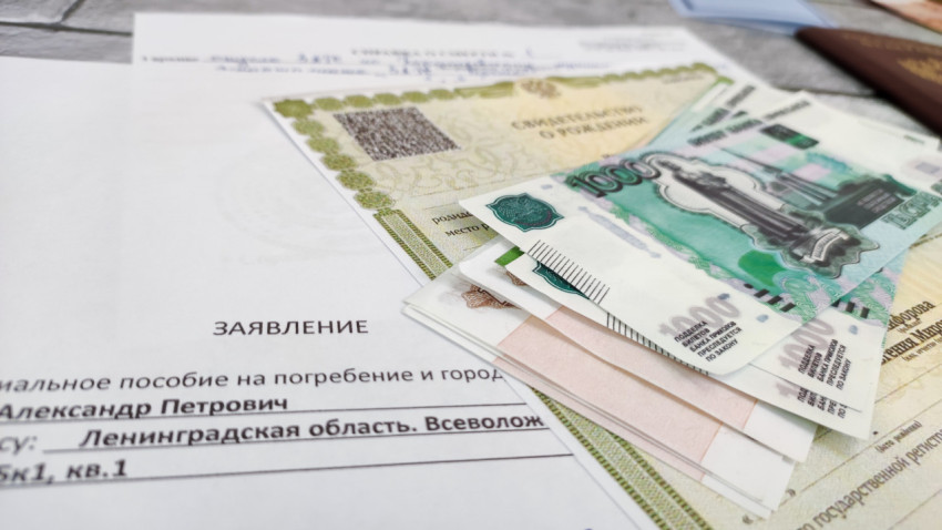 Денежные купюры и документы на выплату пособия на похороны