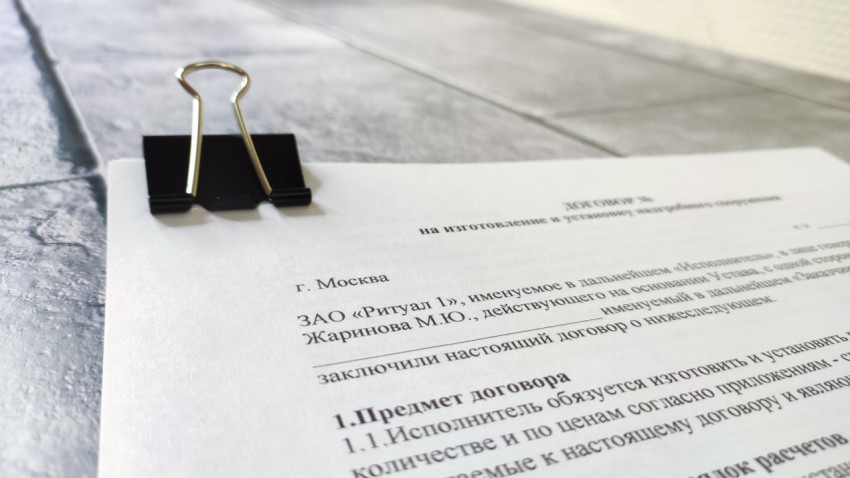 Договор на установку надгробия с чёрным зажимом на плитке