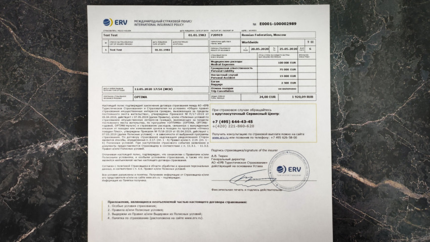 Полный вид международного полиса ERV на мраморной поверхности