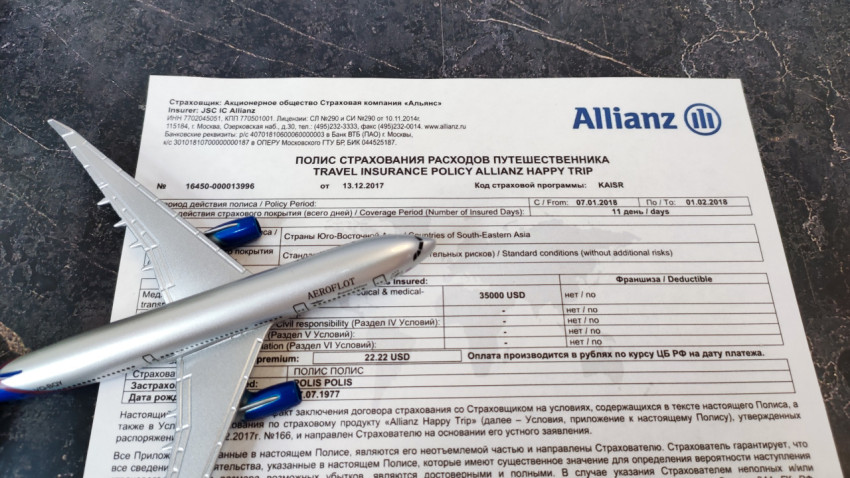 Модель самолёта Аэрофлота на страховом полисе Allianz
