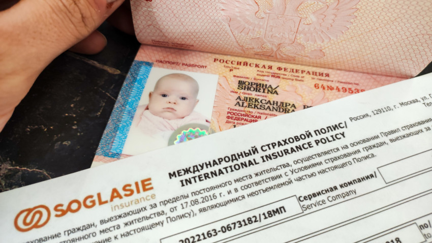 Разворот детского заграничного паспорта и страховой полис Soglasie
