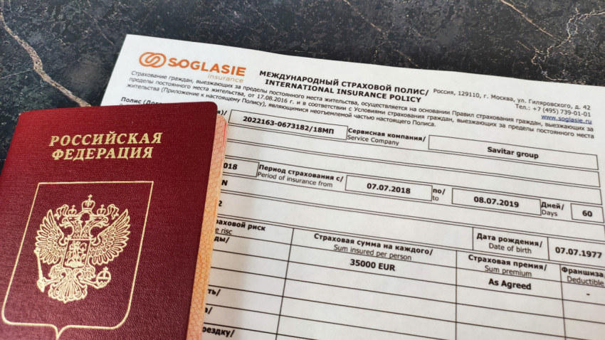 Загранпаспорт и страховой полис Soglasie для выезда за границу