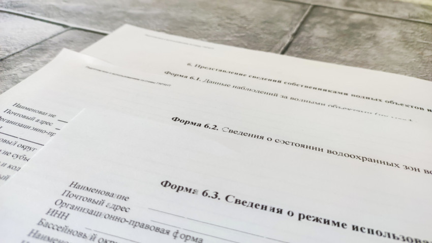 Печатные формы 6.2 и 6.3 о водоохранных зонах и режимах использования