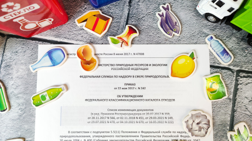 Документы по экологии с элементами игрушечного мусора