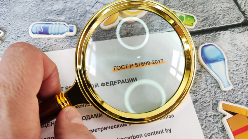 ГОСТ по обращению с отходами под лупой