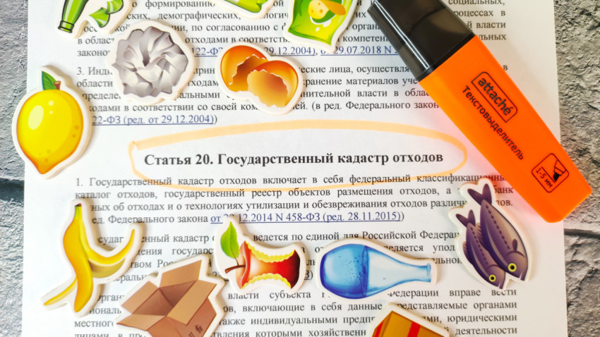 Наклейки с мусором и маркер на статье об отходах