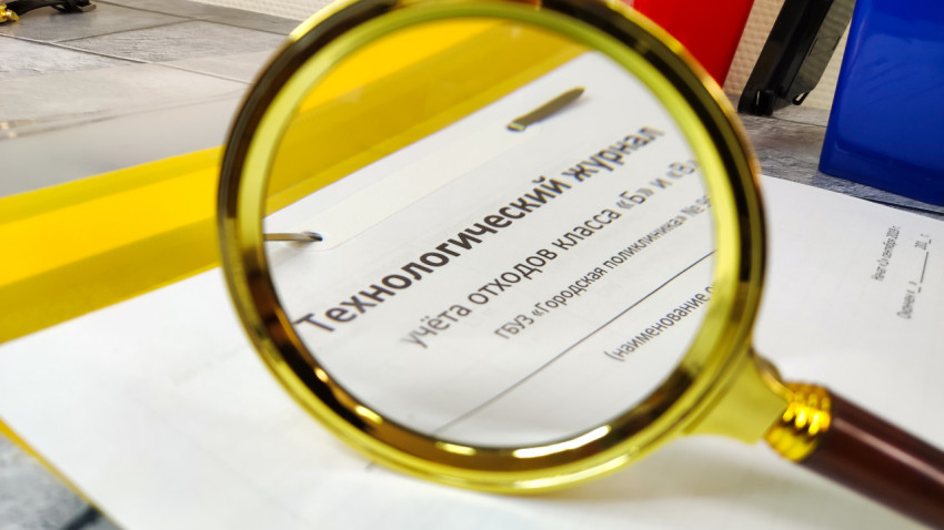 Увеличение титула журнала учёта медицинских отходов через лупу