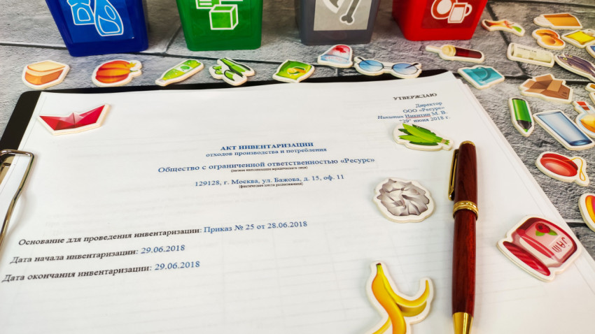 Акт инвентаризации отходов производства и потребления